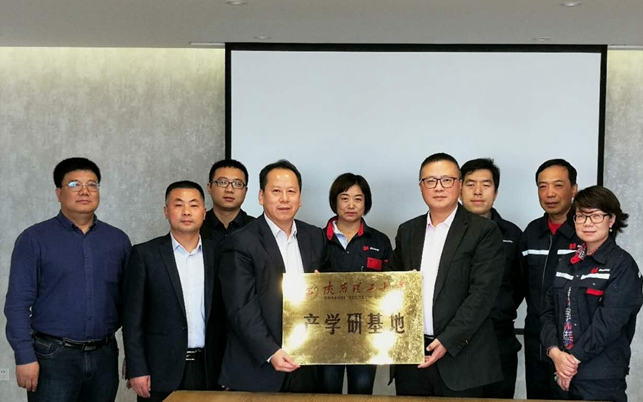 中碳能源-陕西理工”签订“产学研战略合作协议”。 中碳能源“产学研”基地挂牌