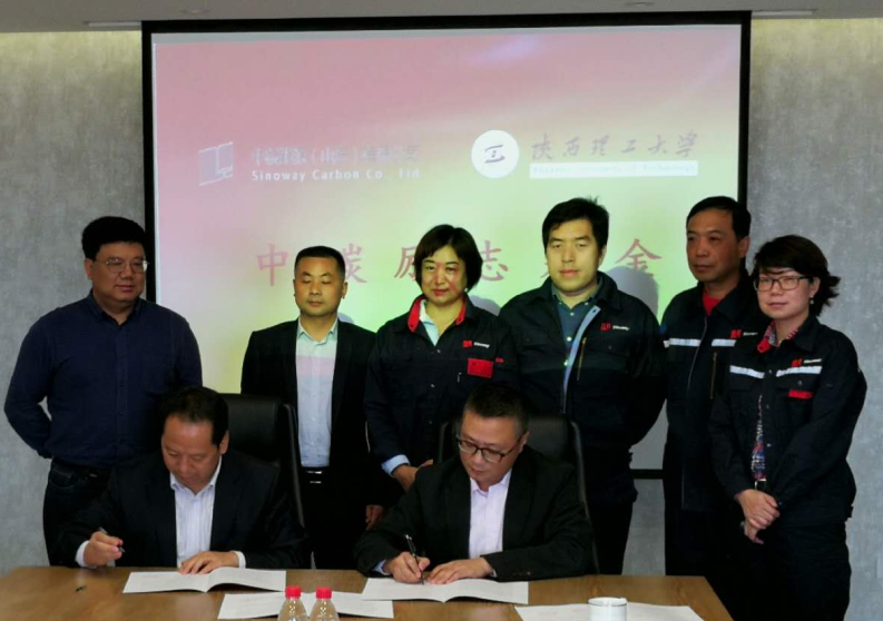 陕理工冯校长一行莅临指导,并签订“中碳励志基金”协议 “中碳励志基金”签约仪式