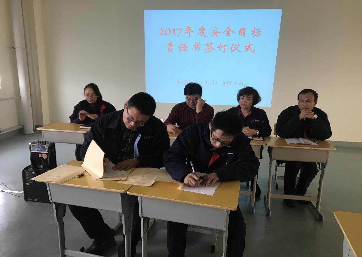 安全生产工作目标责任书签订仪式