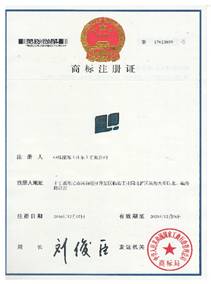 企业商标注册成功