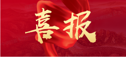 【喜报】潍坊公司:荣获潍坊滨海区“尊师重教先进单位”,开启企业与社会共荣新篇章