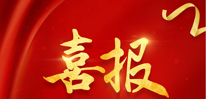 【喜报】潍坊公司:荣获潍坊滨海区“尊师重教先进单位”,开启企业与社会共荣新篇章